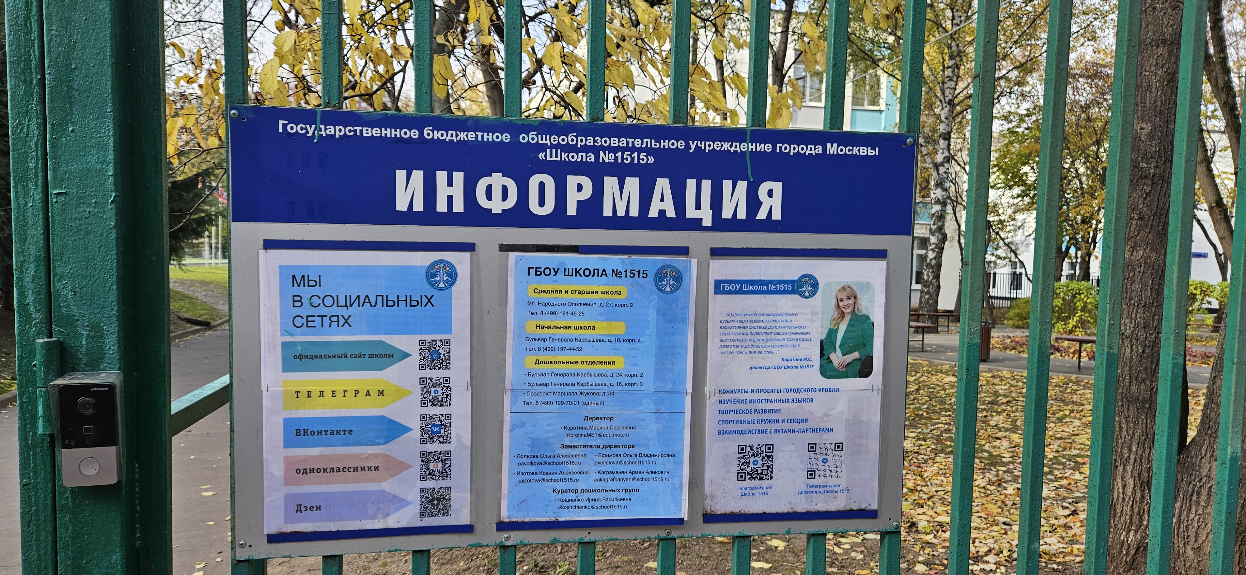Государственный университет по землеустройству принял участие в «Дне профориентации» в школе № 1515 г. Москвы