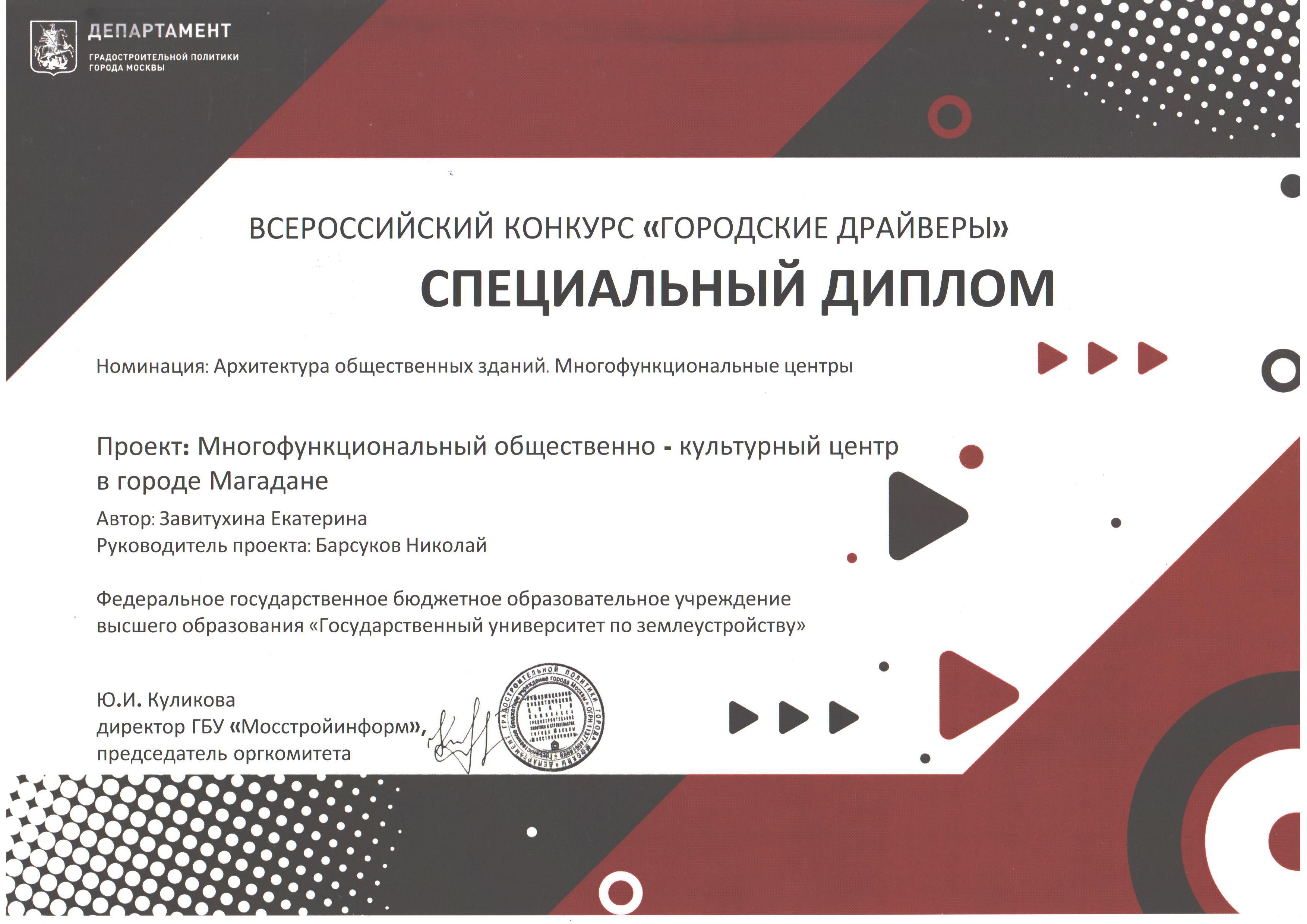 Студенты ГУЗ стали лауреатами Всероссийского конкурса «Городские драйверы»