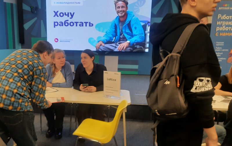 ГУЗ расширяет возможности трудоустройства для соискателей с инвалидностью 