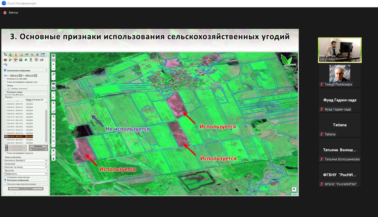 Врио ректора ГУЗ Папаскири Тимур Валикович принял онлайн-участие в мастер-классе «Оценка используемости сельскохозяйственных угодий с использованием спутникового сервиса Вега»