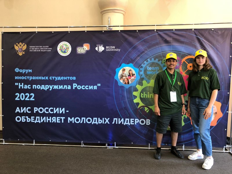 Иностранные студенты ГУЗа принимают участие в форуме «Нас подружила Россия»