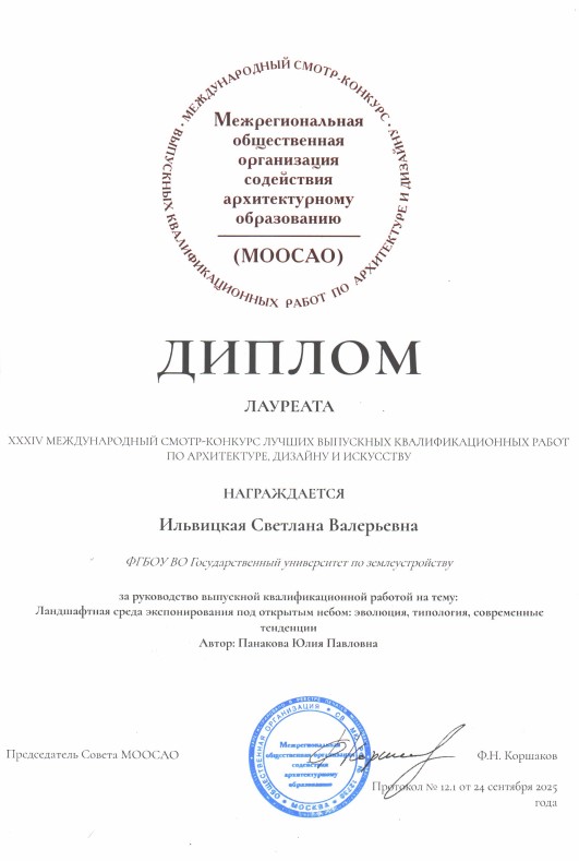 Архитекторы ГУЗ завоевали 9 высших наград на международном конкурсе в Магнитогорске 