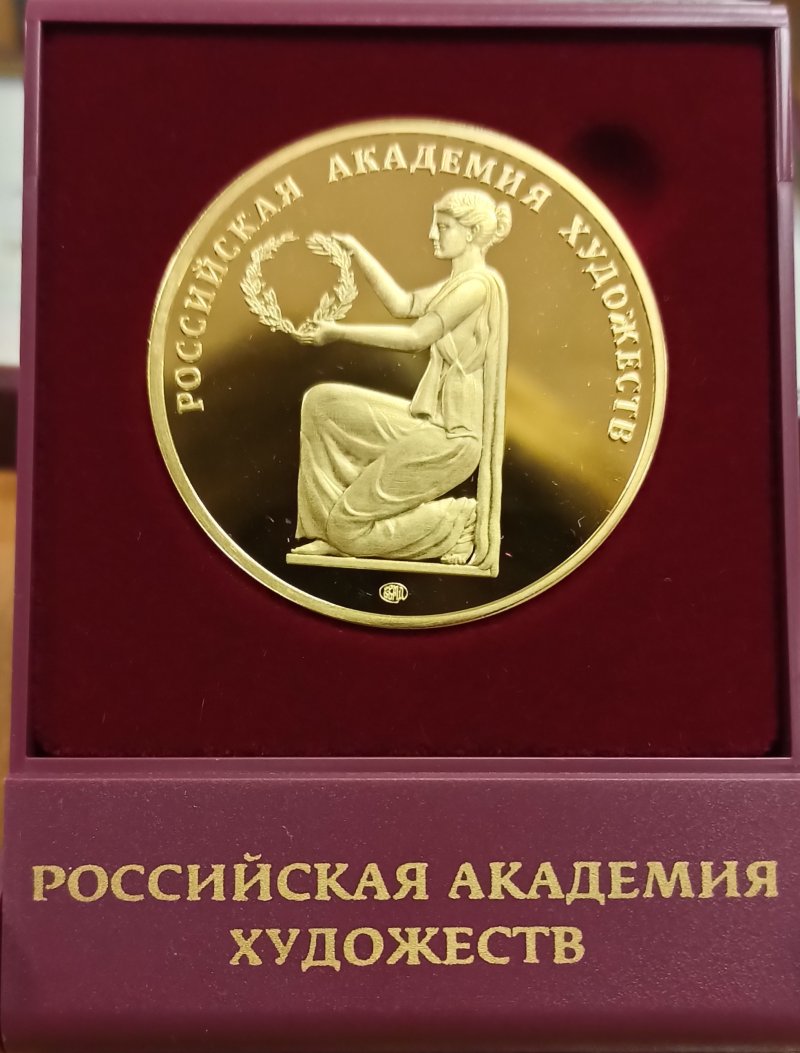 Поздравляем коллектив кафедры архитектуры с высокой наградой Российской Академии художеств