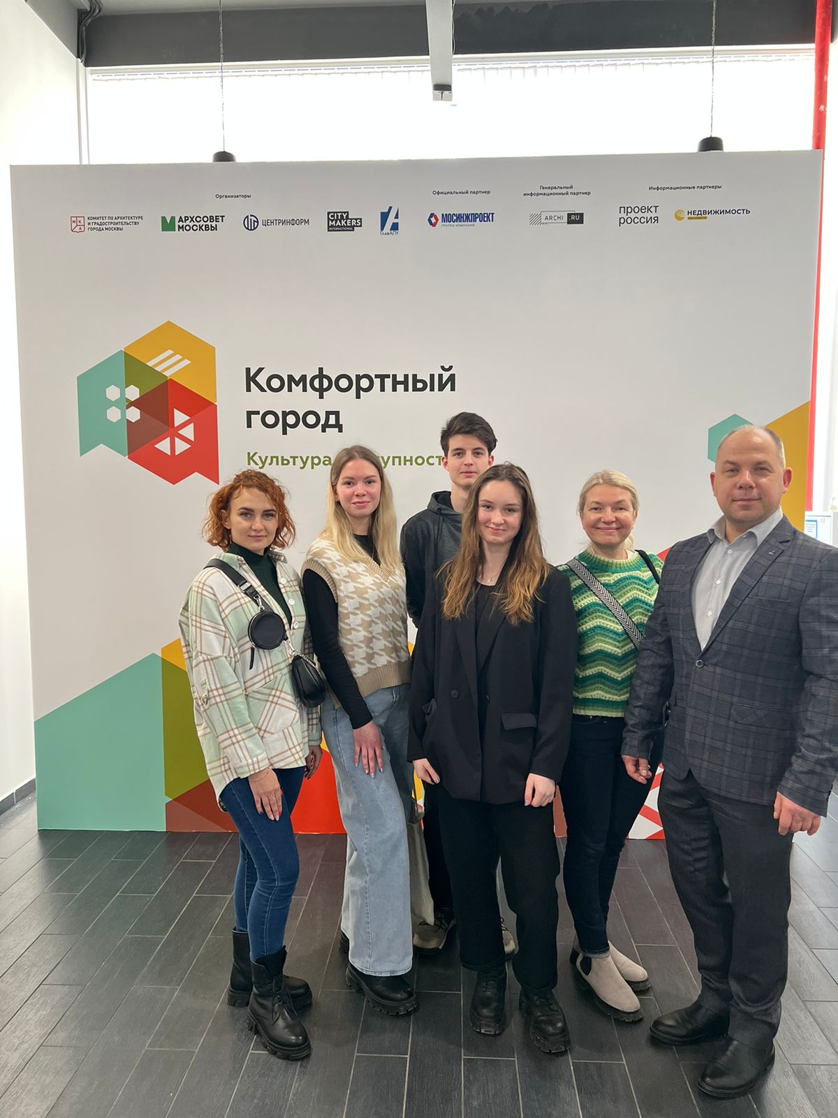 Студенты архитектурного факультета приняли участие в конференции Москомархитектуры «Комфортный город»