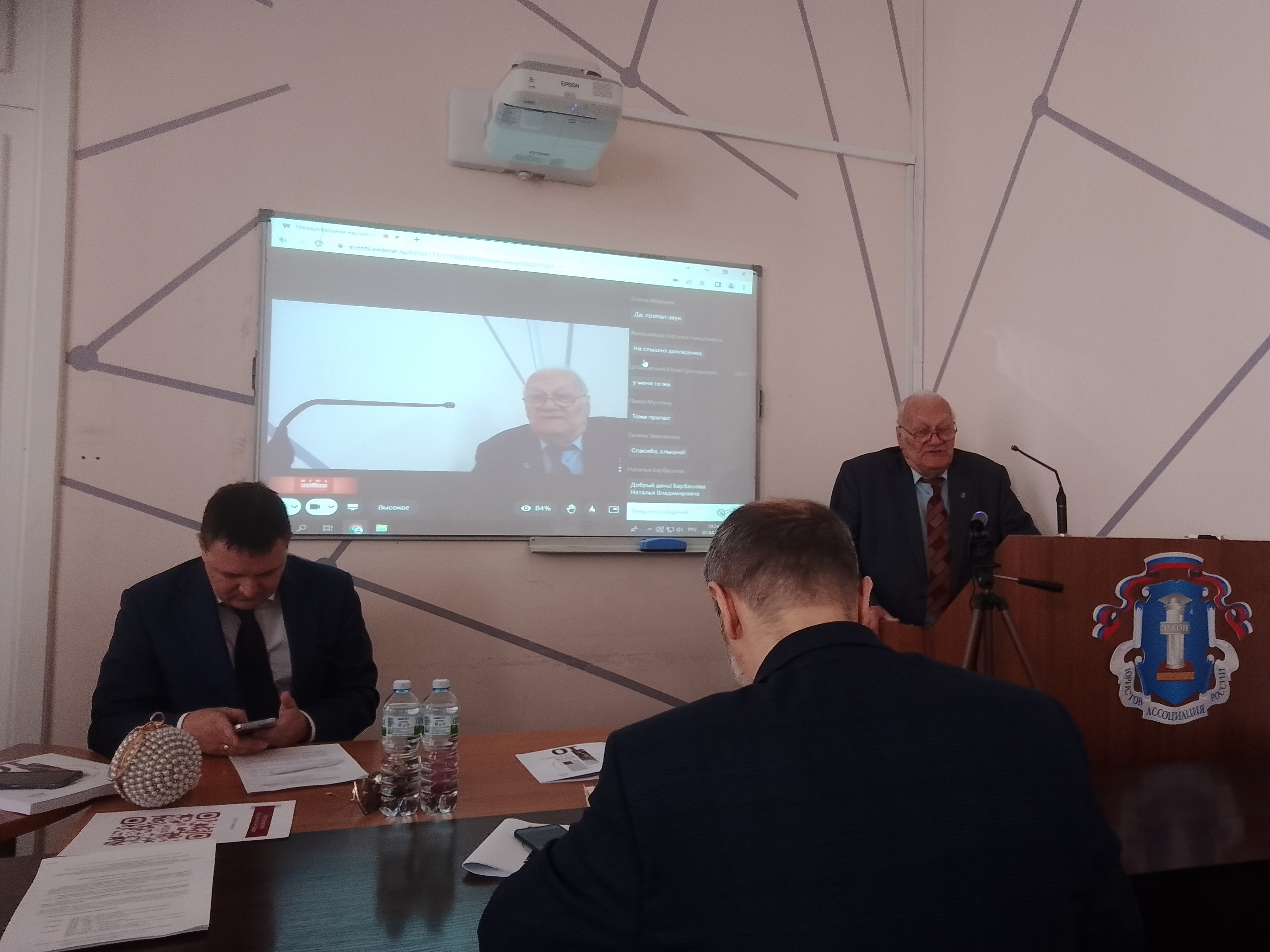 Участие преподавателей кафедры земельного права в Х Московском юридическом форуме