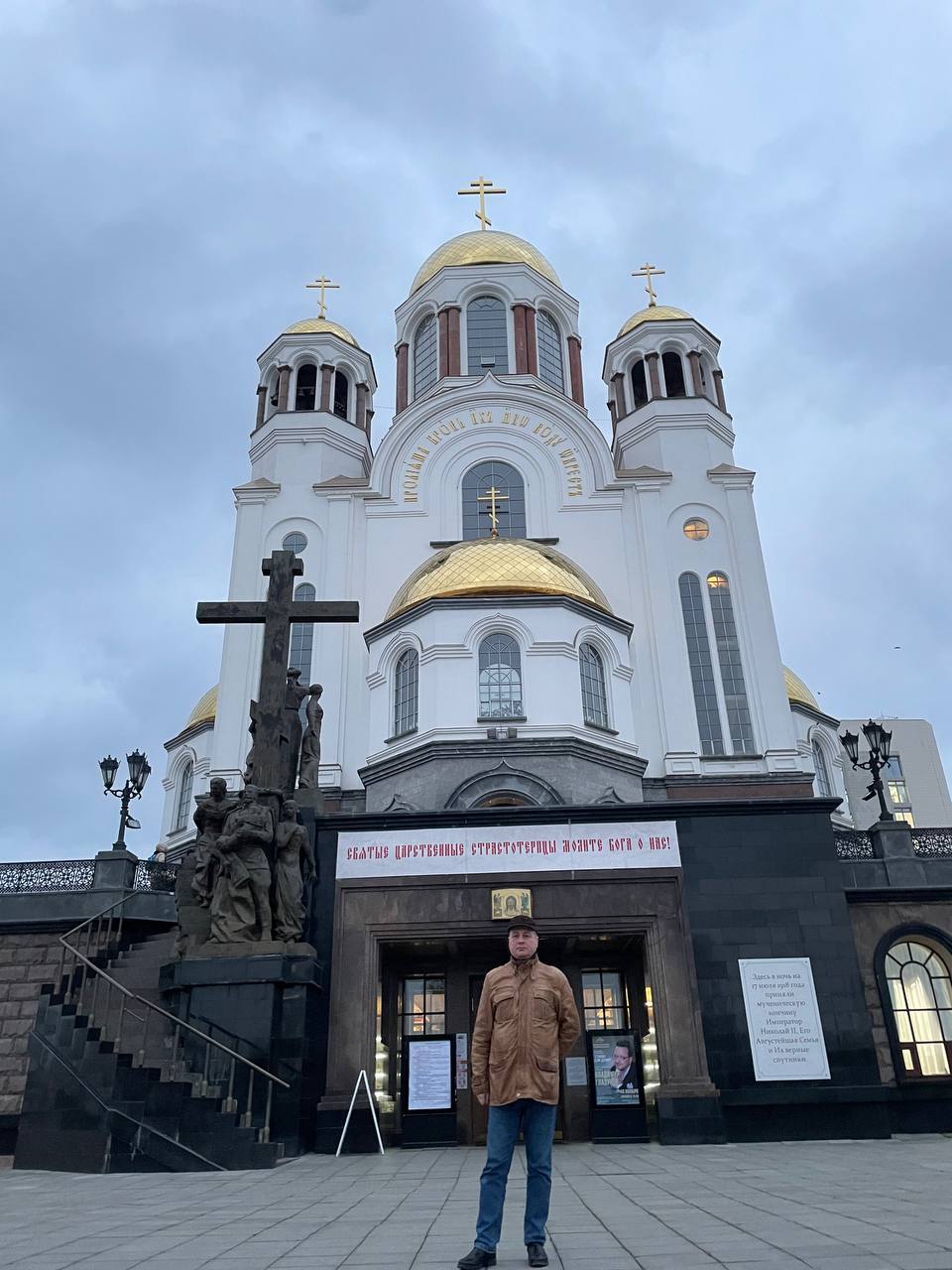 Делегация ГУЗ в Екатеринбурге
