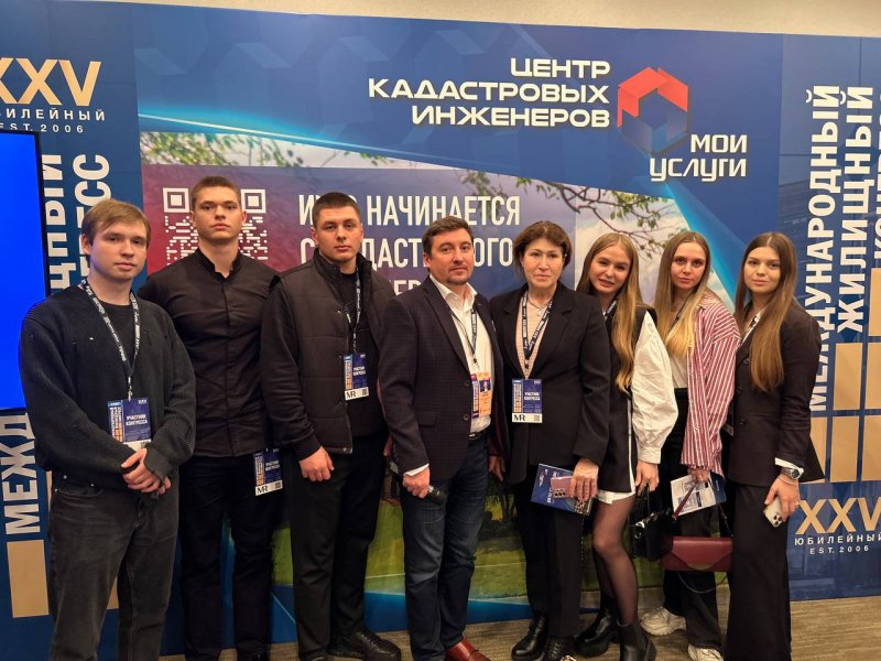 Студенты ГУЗ посетили жилищный конгресс и поделились впечатлениями
