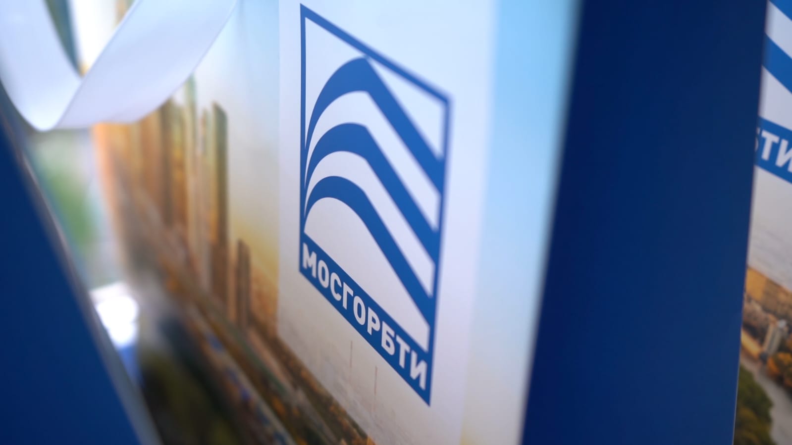 25 мая 2023 года в ГУЗ совместно с МосгорБТИ прошел научно-практический семинар «Развитие отрасли технической инвентаризации» 