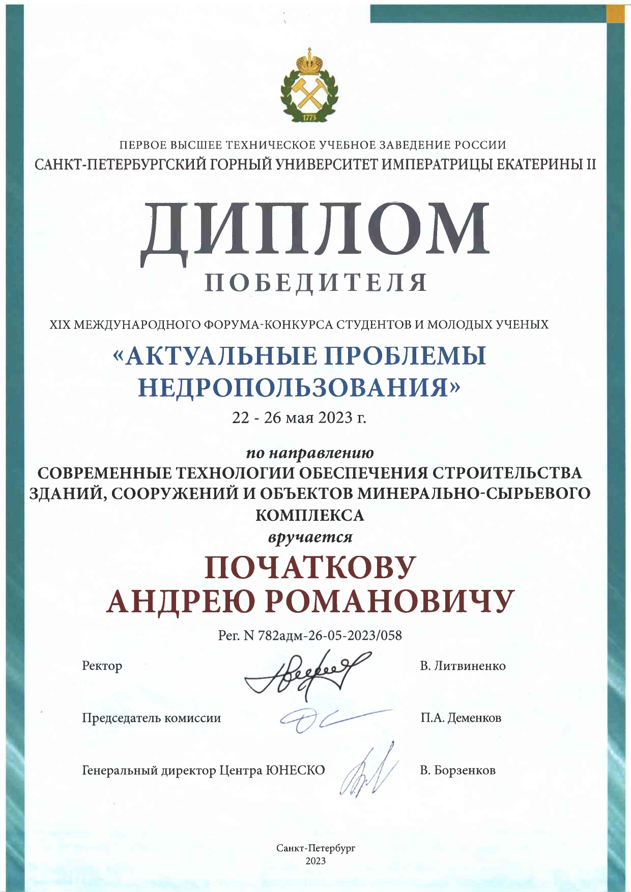 Студент ГУЗ – победитель XIX  форума-конкурса студентов и молодых ученых