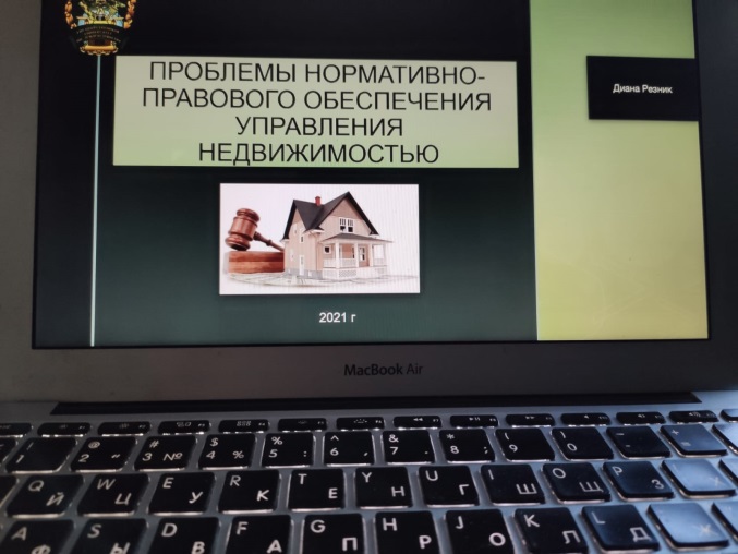 11 марта состоялся Круглый стол «Актуальные проблемы землеустройства и кадастров на современном этапе»