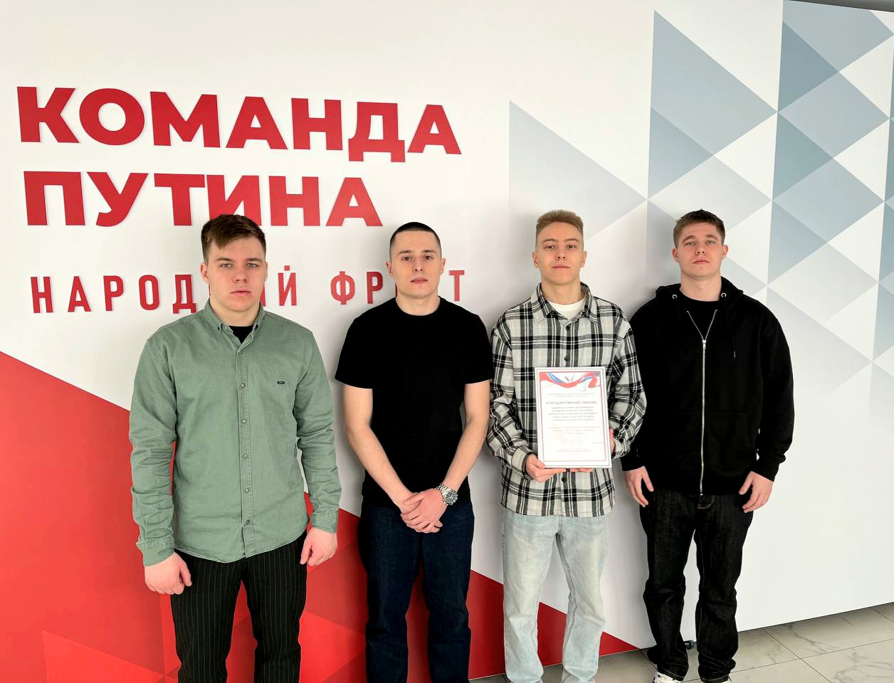 ГУЗ помогает фонду «Народный Фронт «За Россию»