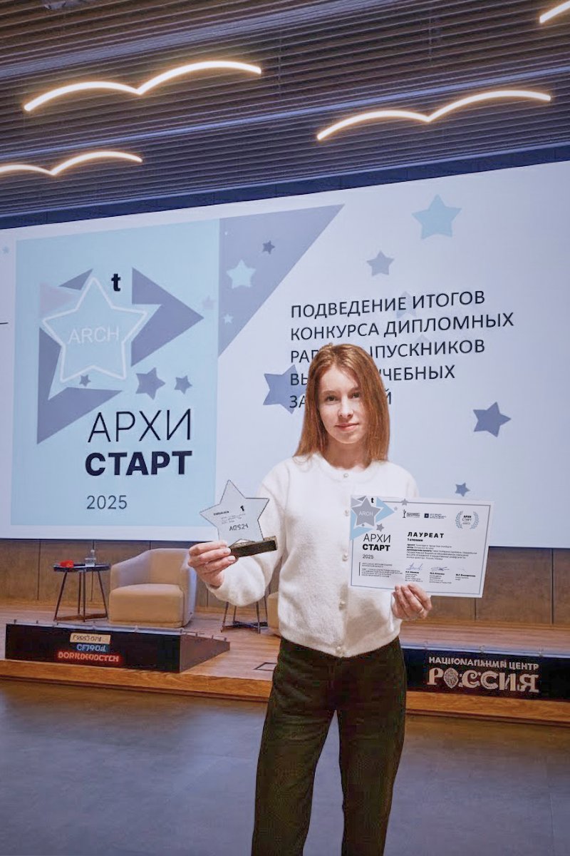Старт в профессию: студенты ГУЗ вошли в число лучших молодых архитекторов страны