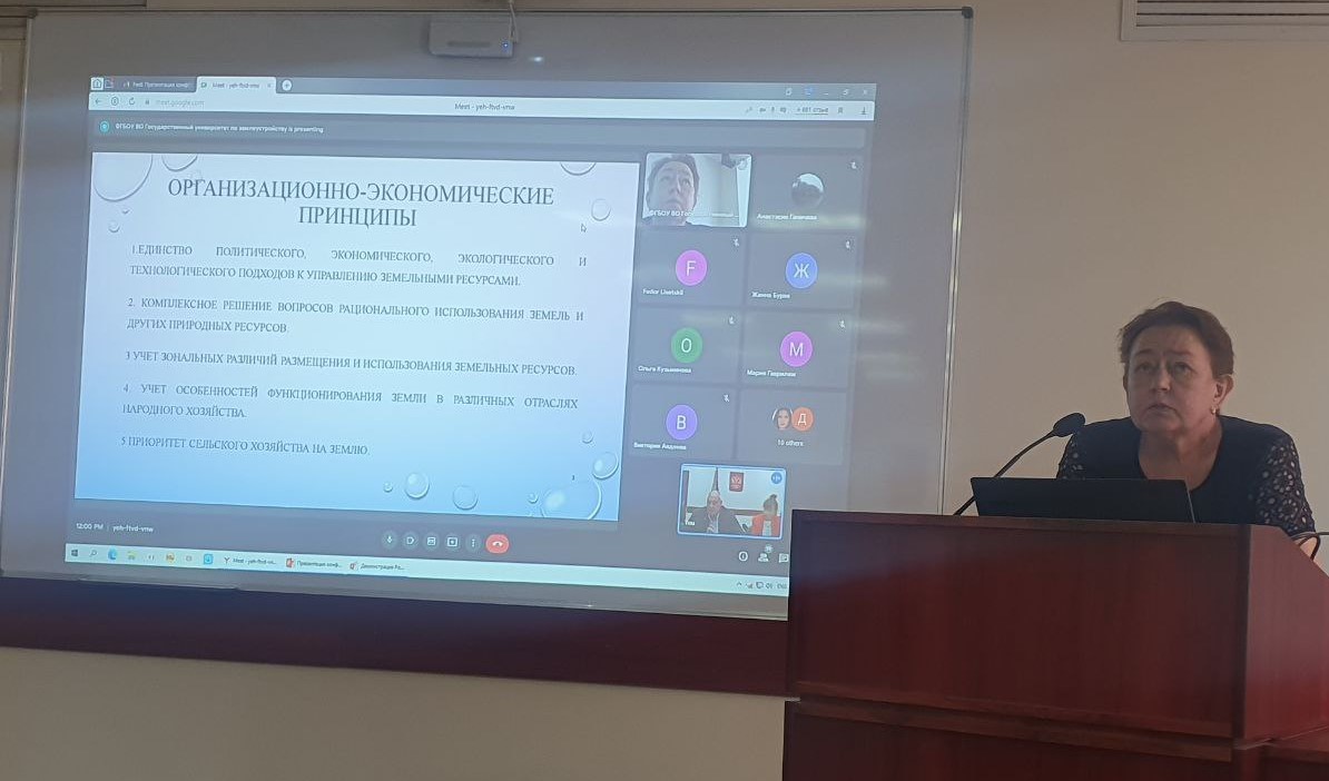 8 июня 2022г. в ГУЗ прошла Международная НПК «Землепользование, землеустройство и кадастры: вчера, сегодня, завтра», посвященная 75-летию члена-корреспондента РАН, проф., д.э.н. Варламова А.А., ушедшему от нас в конце прошлого года