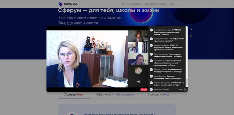 Сегодня состоялось открытие II Всероссийского конкурса практик инклюзивного высшего и среднего профессионального образования 