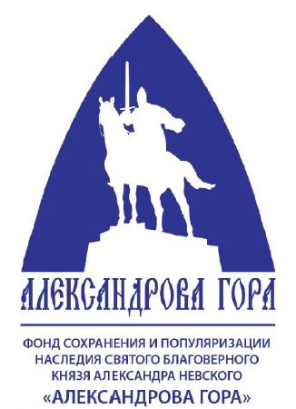 12 марта 2021 года делегация ГУЗ во главе с ректором Университета С.Н. Волковым приняла участие в заседании Оргкомитета культурно-просветительского проекта «Александрова гора»