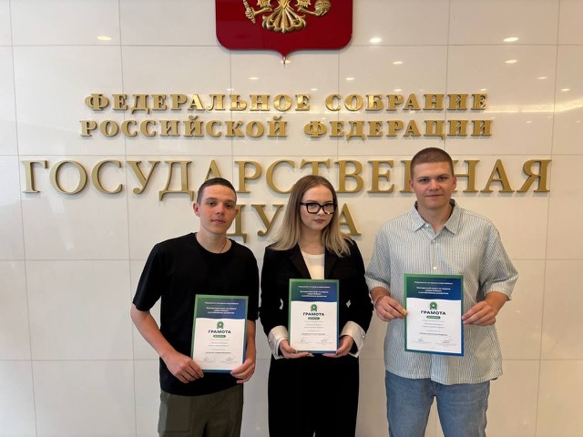 Студенты ГУЗ получили награды в Государственной Думе за проект по реабилитации территорий