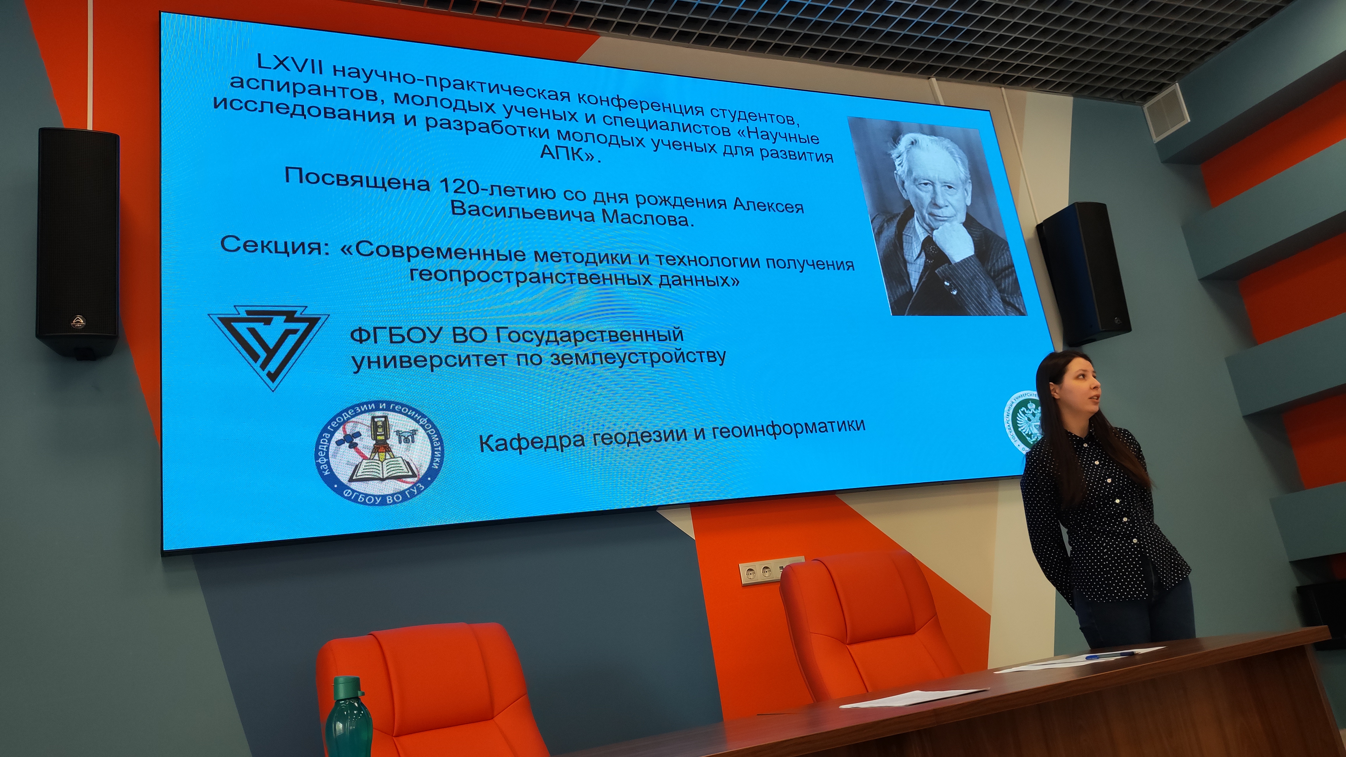 Передовые технологии получения  геопространственных данных изучили в ГУЗ