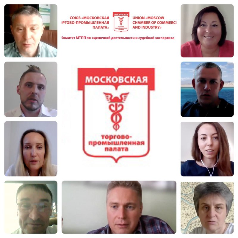Сотрудники ГУЗа приняли участие в круглом столе Комитета по оценочной деятельности и судебной экспертизы