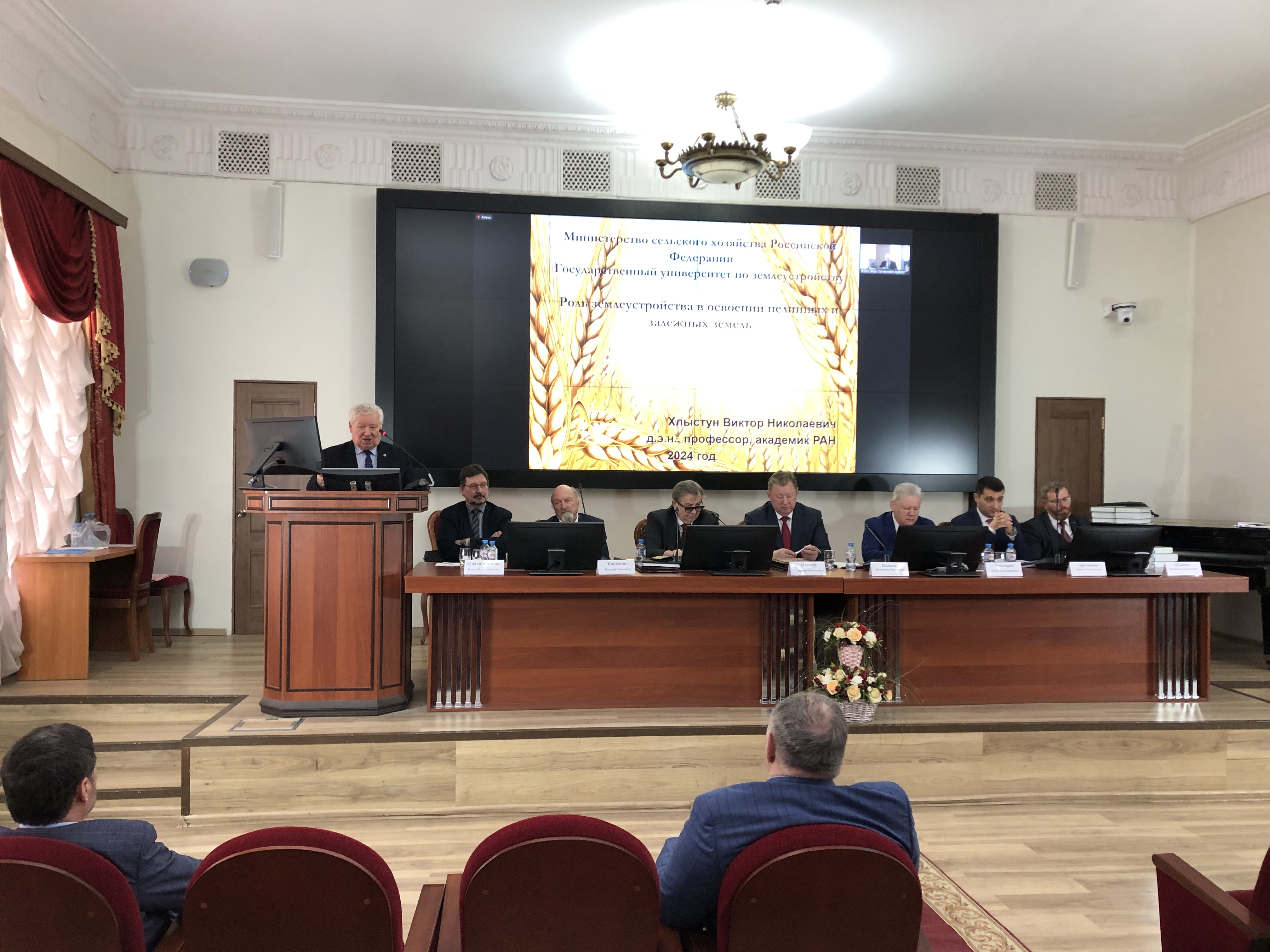 Профессор ГУЗ Виктор Хлыстун выступил с докладом на конференции