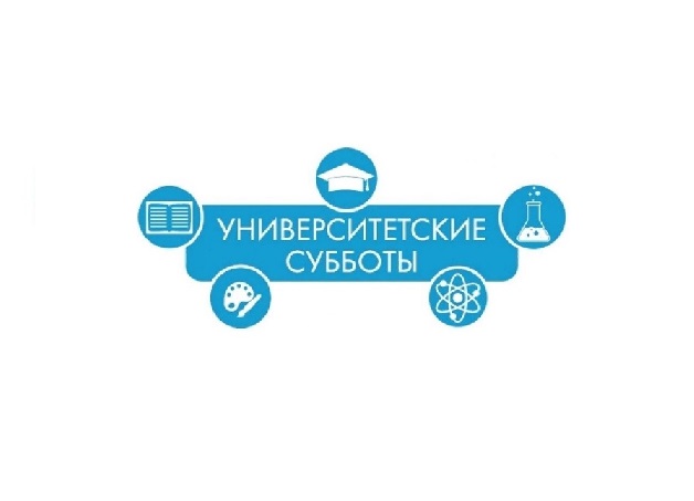 На портале «Субботы московского школьника» размещен календарь мероприятий университетских и инженерных суббот