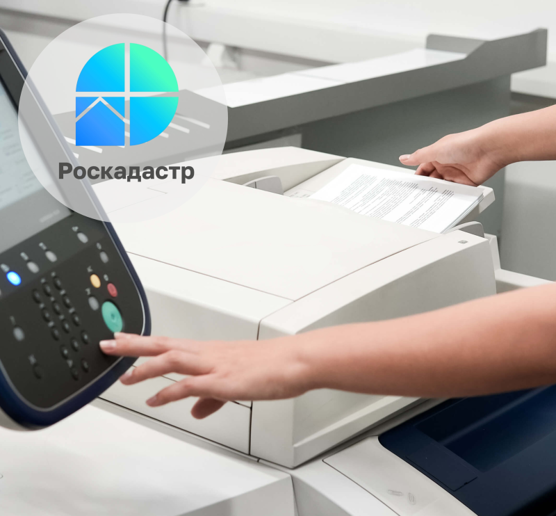 Роскадастр открыл вакансию специалиста по оцифровке бумажных документов