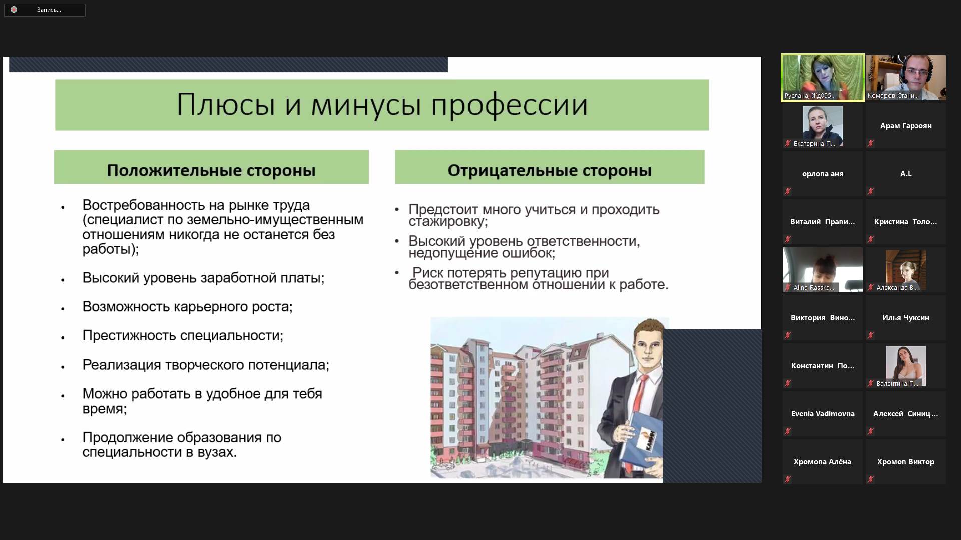 19 сентября - Университетские субботы мастер-класс «Получение профессии Оценщик. Возможности и перспективы»