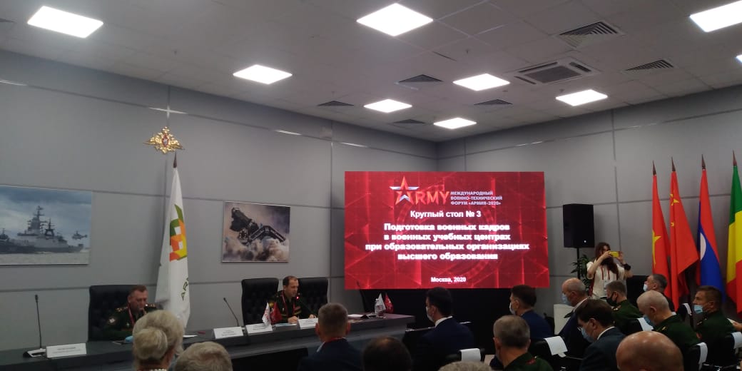 На Международном военно-техническом форуме «Армия-2020» обсудили перспективы военного образования