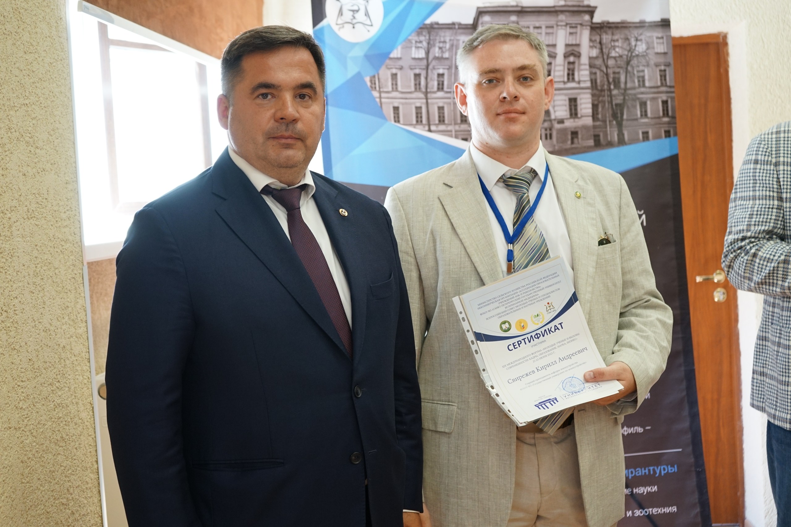 Представители ГУЗа приняли участие в мероприятиях XIX Международного молодёжного форума