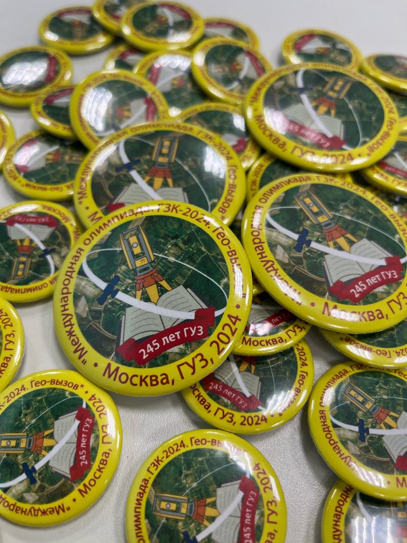 Приобретайте сувениры студенческой Олимпиады «Гео-Вызов» 