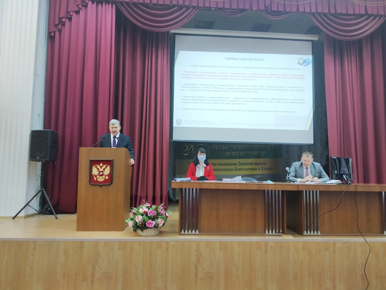 27 января 2021 г. состоялось расширенное заседание Ученого совета ГУЗ.
