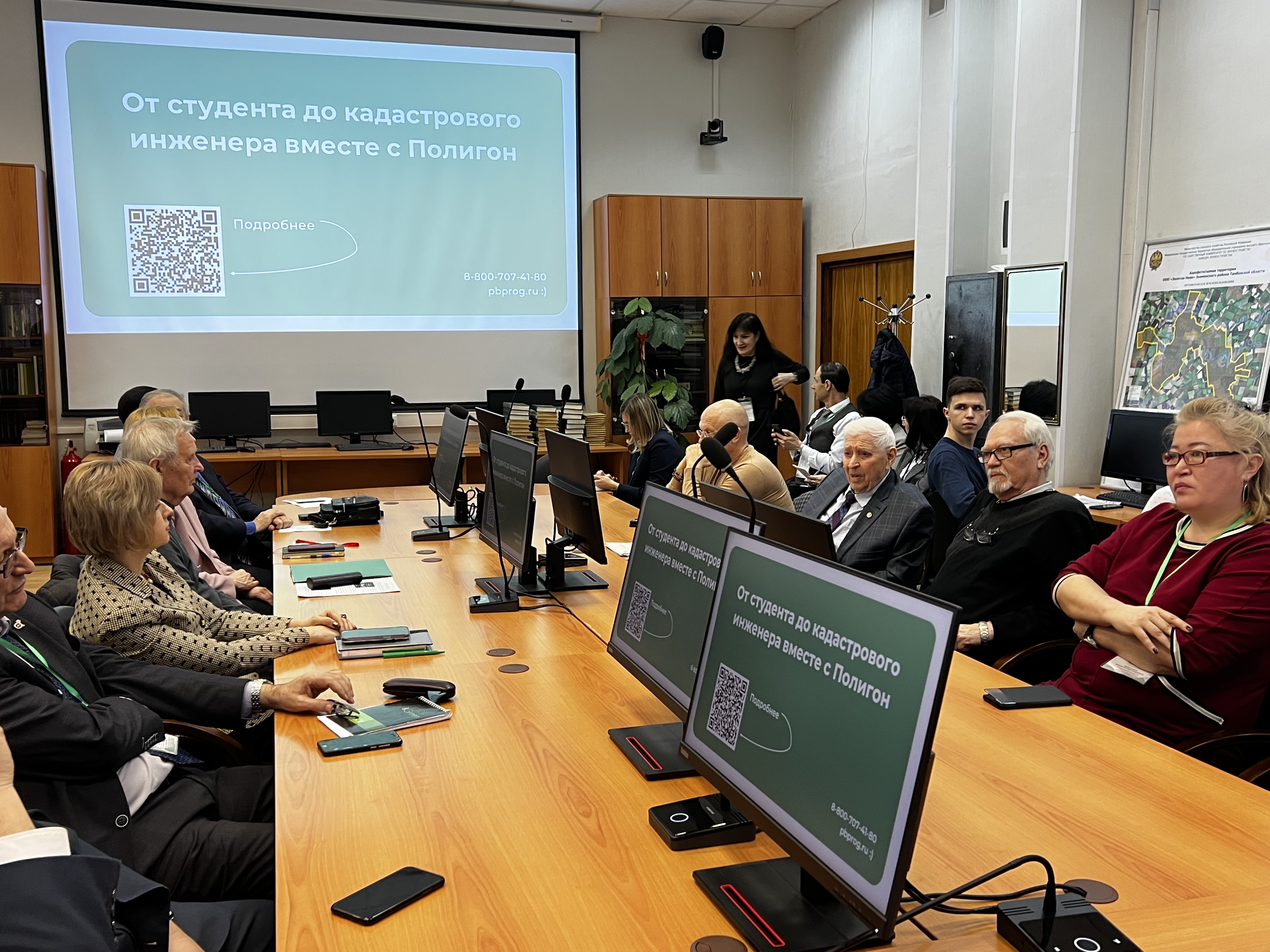 Завершился второй день работы учебно-методического совета по направлению «землеустройство и кадастры» в составе федерального учебно-методического объединения