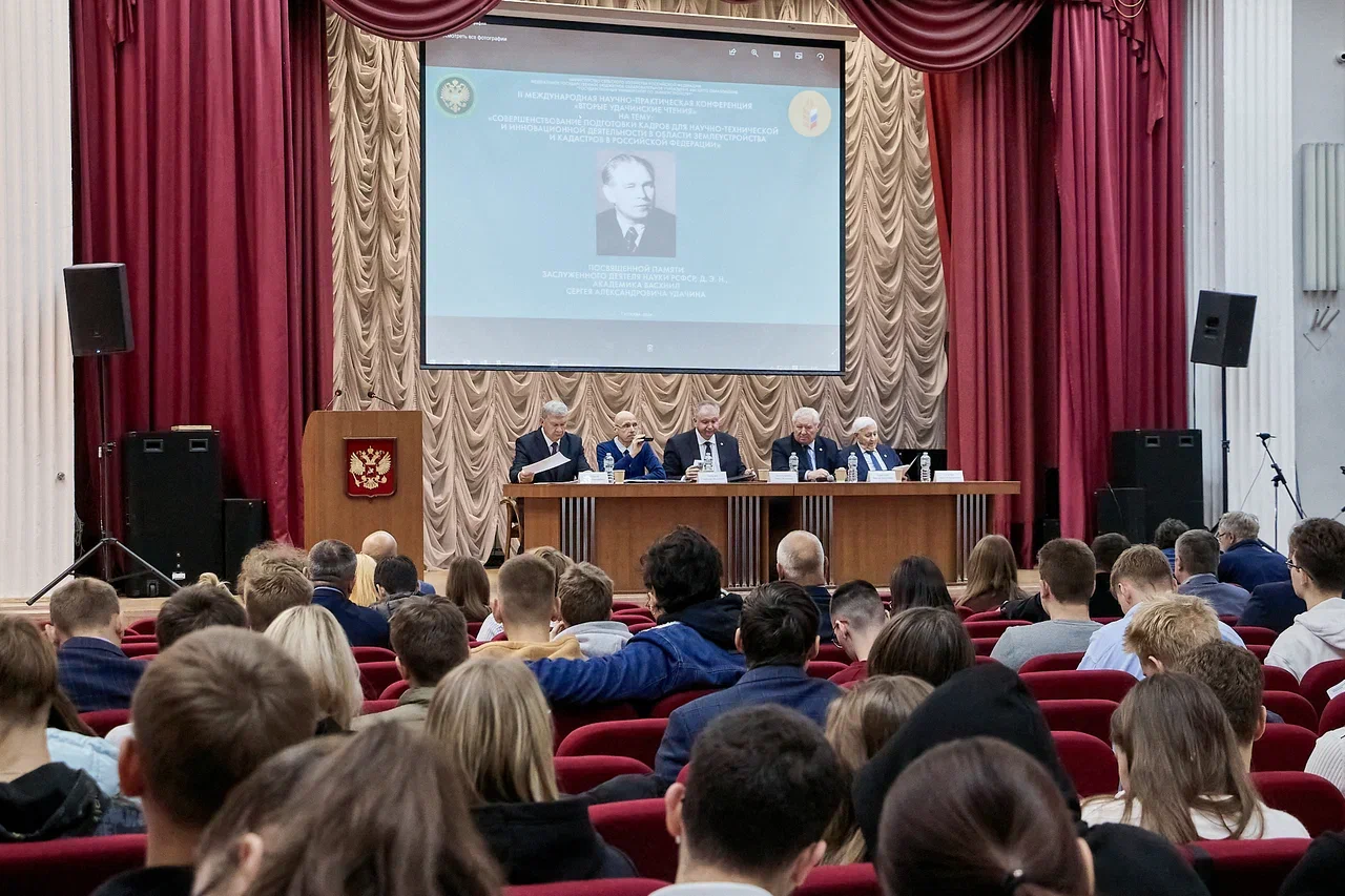 Конференция "Вторые Удачинские чтения" результативно завершила свою работу
