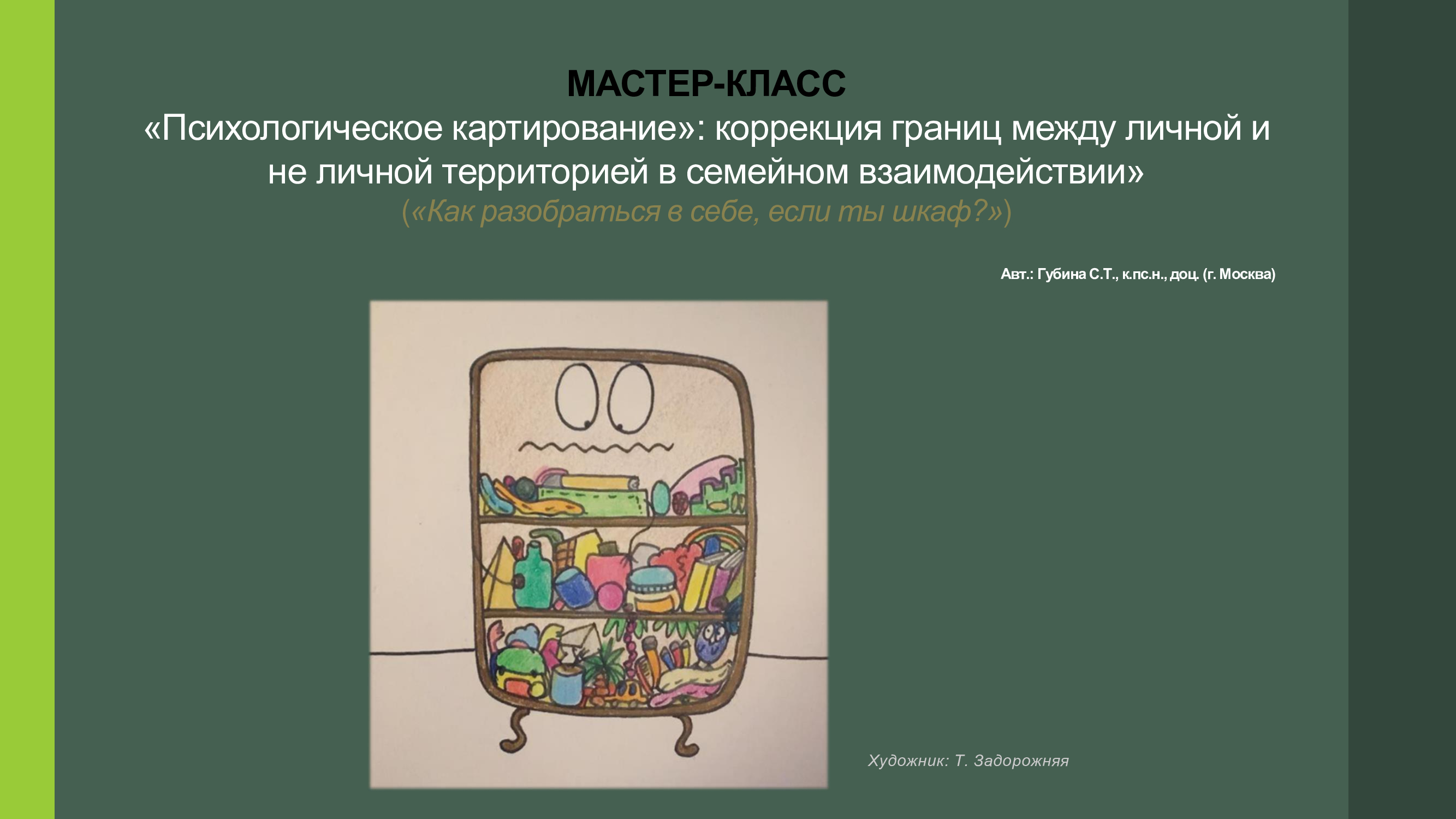 Вопросы ценности семьи стали основными на конференции в Петербурге для специалистов ГУЗ