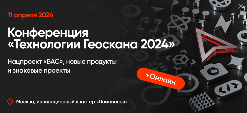 Приглашение: участвуйте в нацпроекте «Беспилотные авиационные системы»