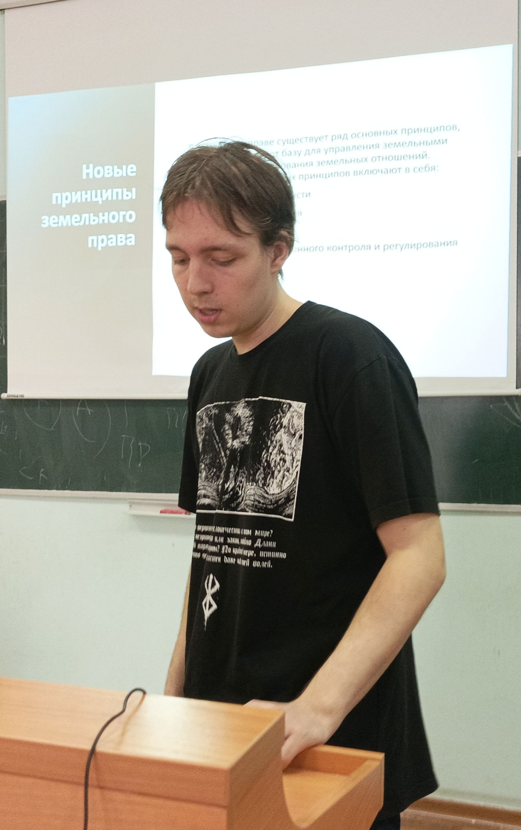 Проблемы аграрного законодательства стали предметом исследований ученых ГУЗ