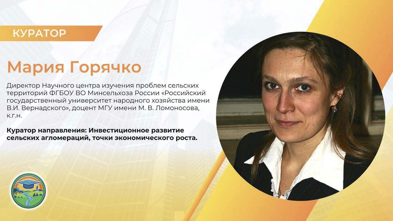 8 ноября в ГУЗ пройдет финал форума «Устойчивое развитие сельских территорий»