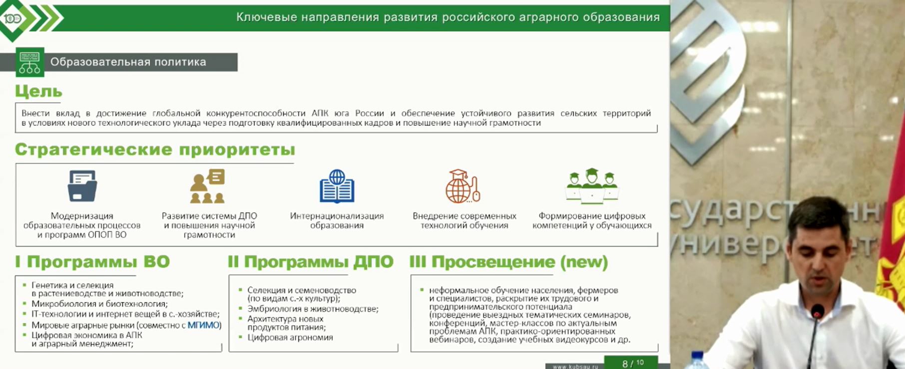 15 июня 2022 г. врио ректора ГУЗ Т.В. Папаскири принял участие в Международной научно-практической конференции «Аграрное образование в 21 веке: тренды и перспективы»