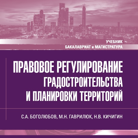 Учебник доцента ГУЗ стал победителем Всероссийской книжной премии «Золотой фонд»
