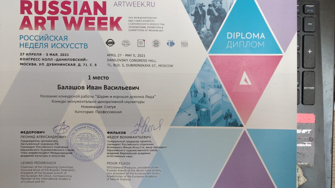 Преподаватели факультета Архитектуры стали лауреатами международной выставки-конкурса современного и традиционного искусства "Russian Art Week