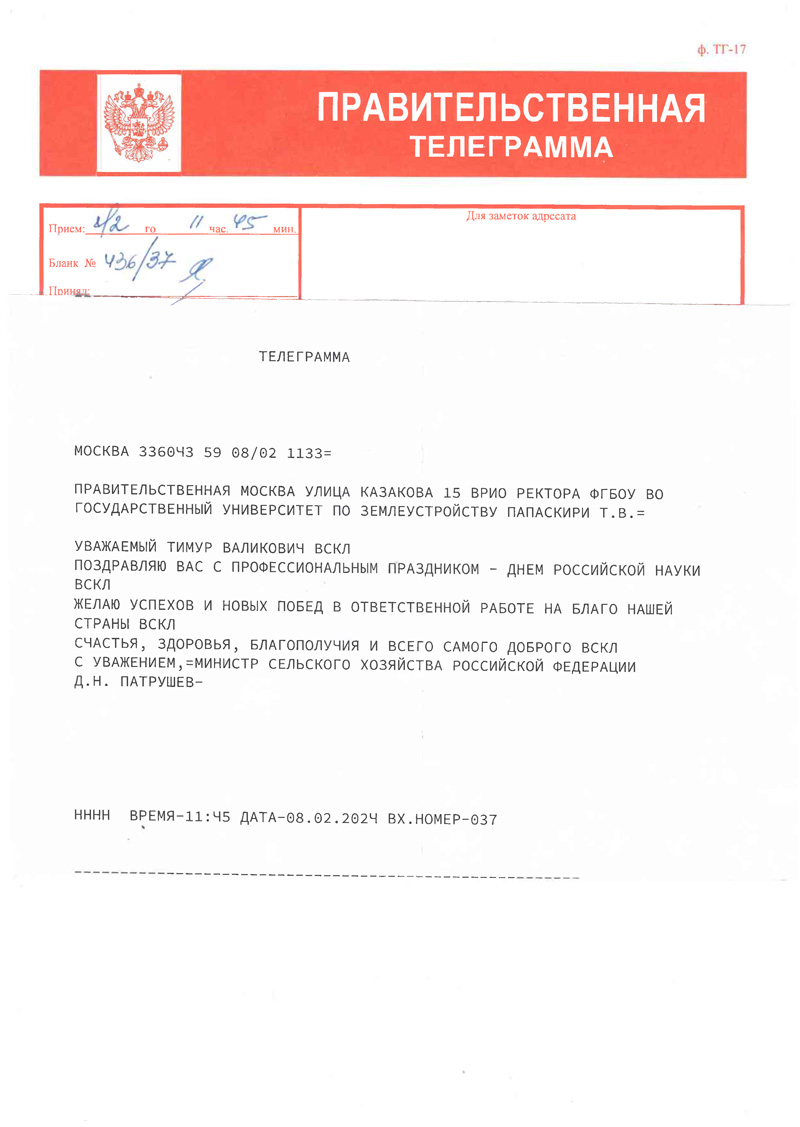 Поздравляем с Днем студента! 