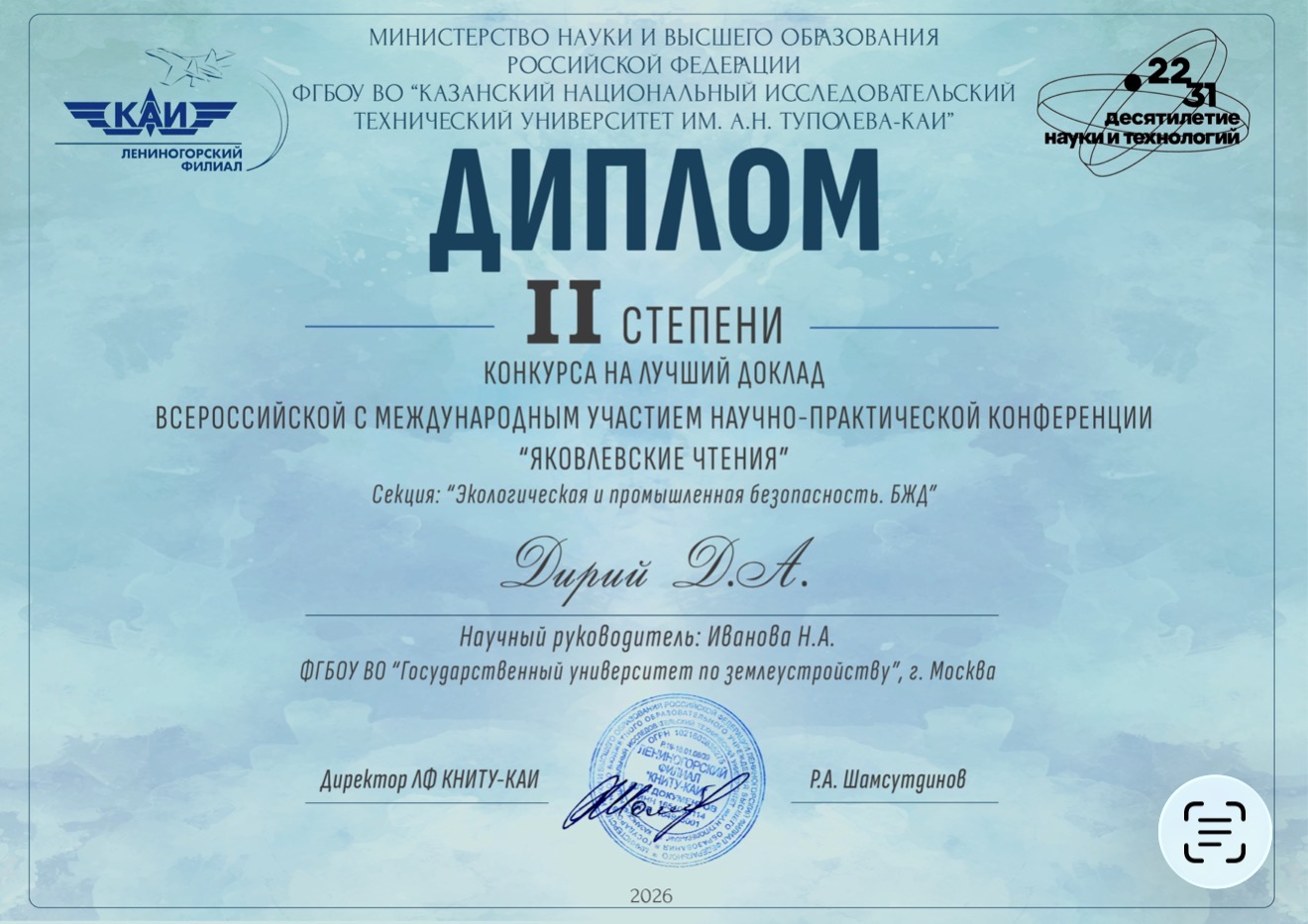 Студенты ГУЗ – призеры Всероссийской конференции «Яковлевские чтения» 