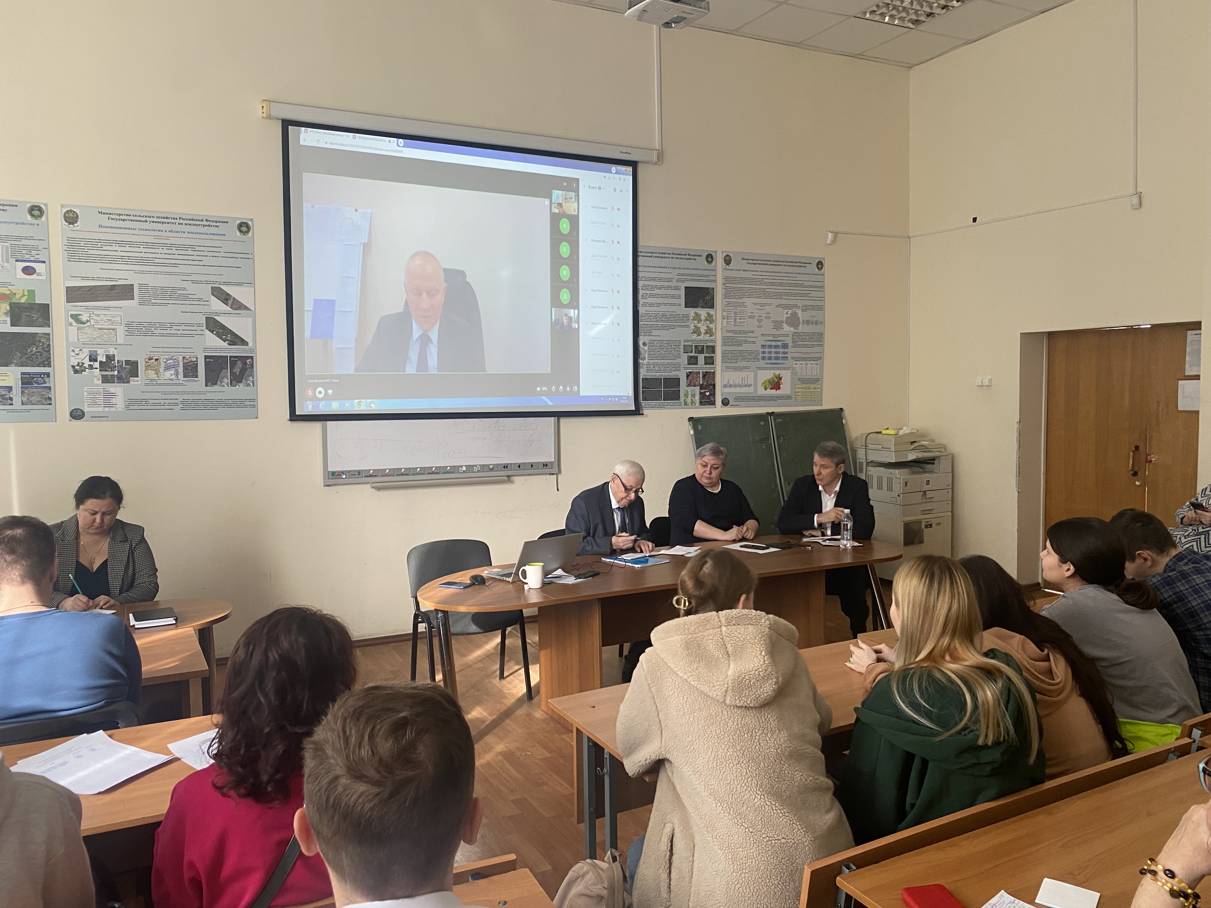 VIII Международная научно-практическая конференция «Современные проблемы землепользования и кадастров» в ГУЗ