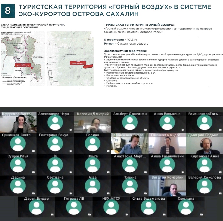Представители ГУЗ приняли участие в семинаре ФАУ «Единый институт пространственного развития РФ»
