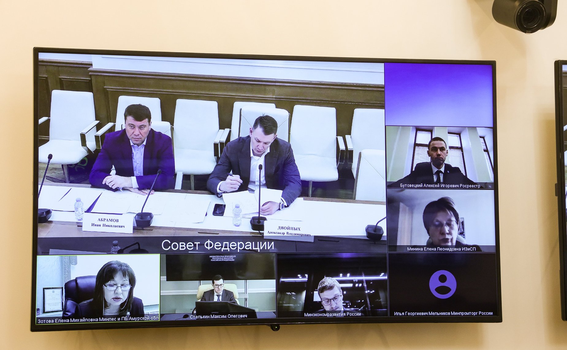 ГУЗ принял участие в совещании Комитета Совфеда РФ