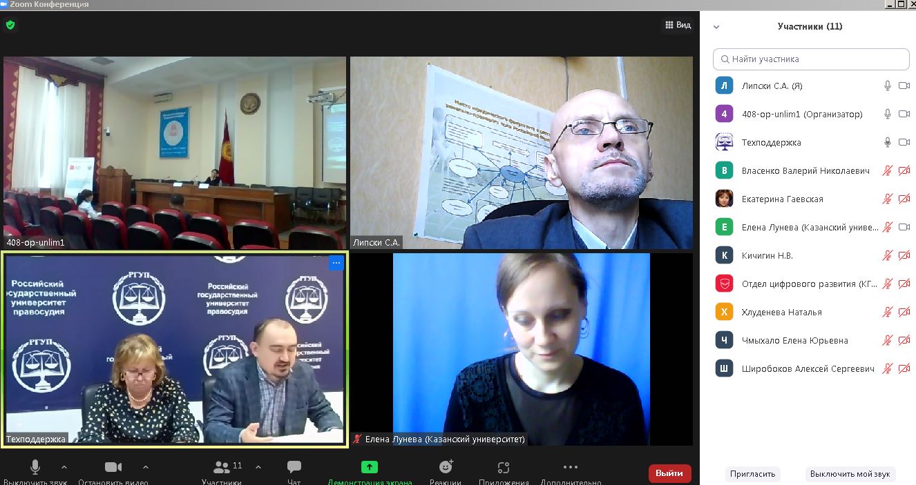Декан юридического факультета принял участие в работе международной научно-практической конференции, организованной Кыргызским государственным юридическим университетом