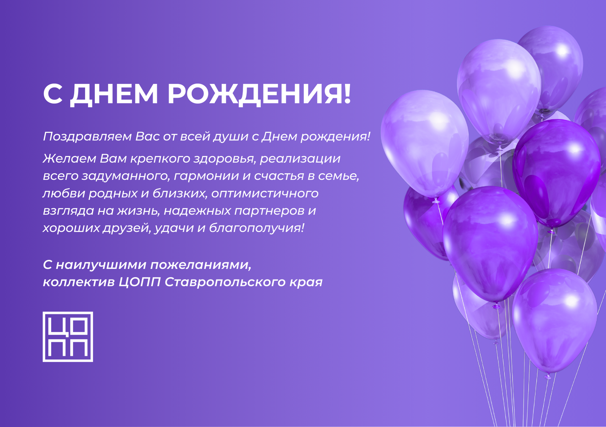 Поздравляем врио ректора ГУЗ Тимура Папаскири с юбилеем!