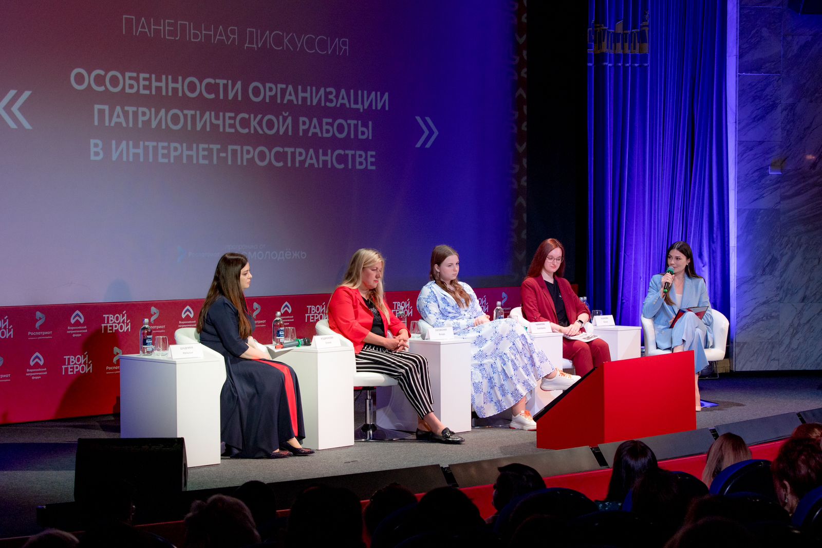 Директор центра по молодежной политике ГУЗа  приняла участие во Всероссийском патриотическом форуме