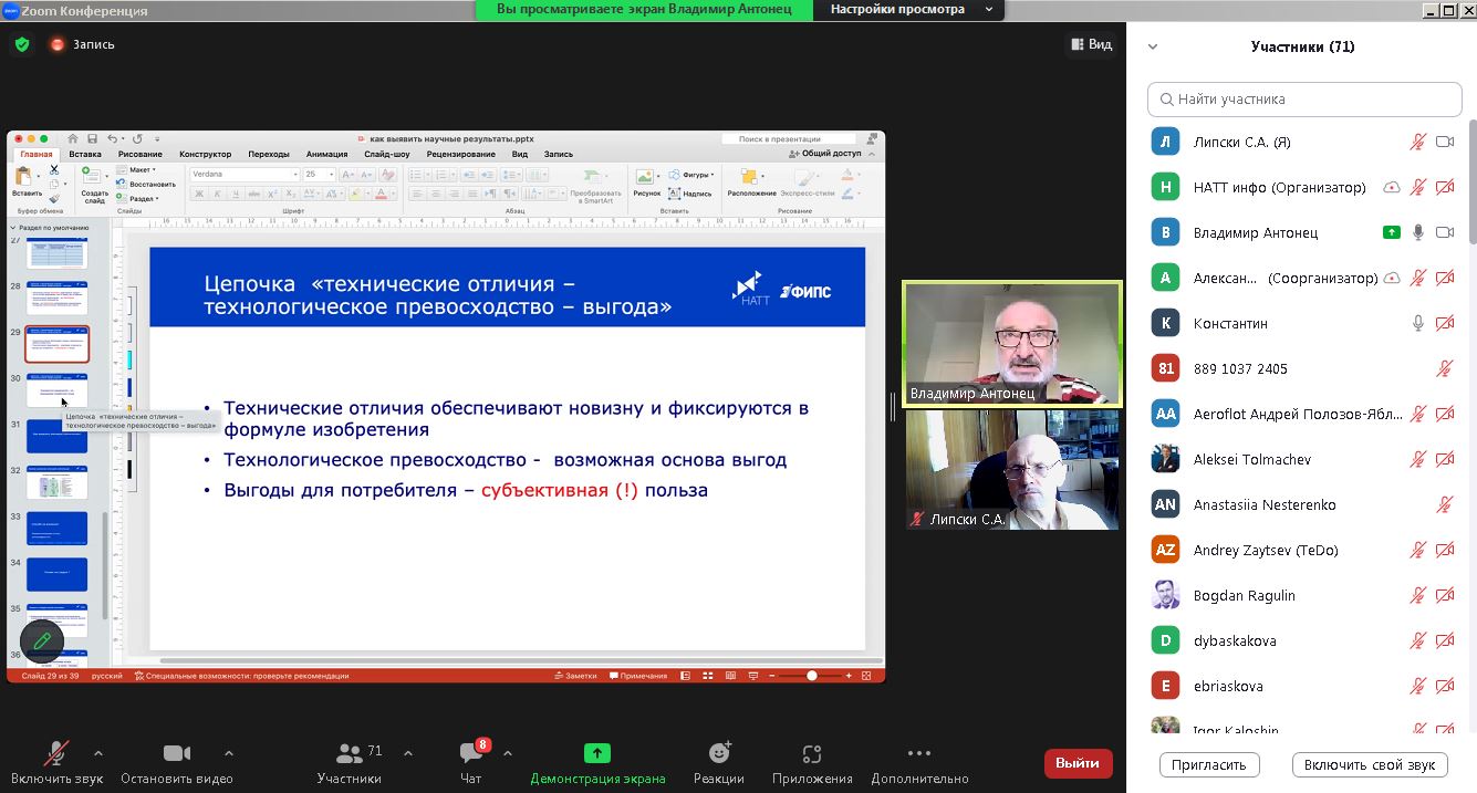 Руководство Университета приняло участие в общефедеральных мероприятиях по вопросам цифровой трансформации образовательного процесса в вузах и трансфера технологий