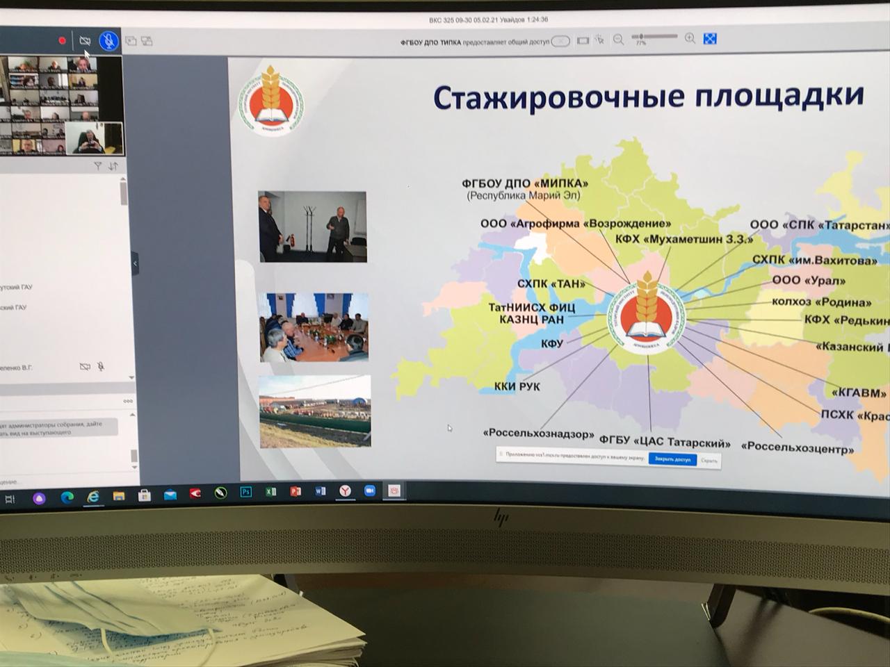 5 февраля 2021 г. ректор ГУЗ С.Н. Волков принял участие в совещании под председательством заместителя Министра сельского хозяйства М.И. Увайдова