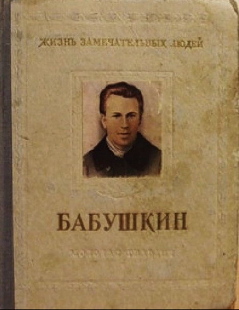 Михаил Снегирев (1901-1977 гг.) – известный ученый-землеустроитель, видный советский писатель